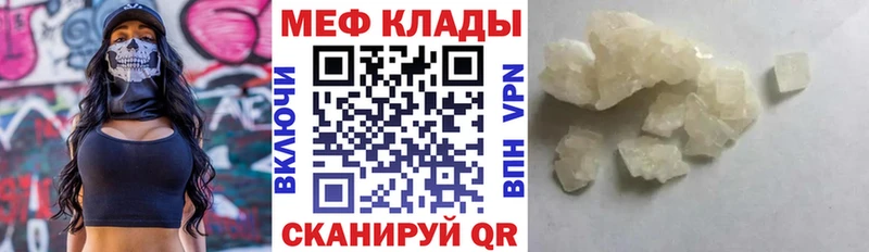 Меф мука Кологрив